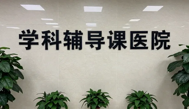 考试辅导产品选型中教学方法的取舍与影响
